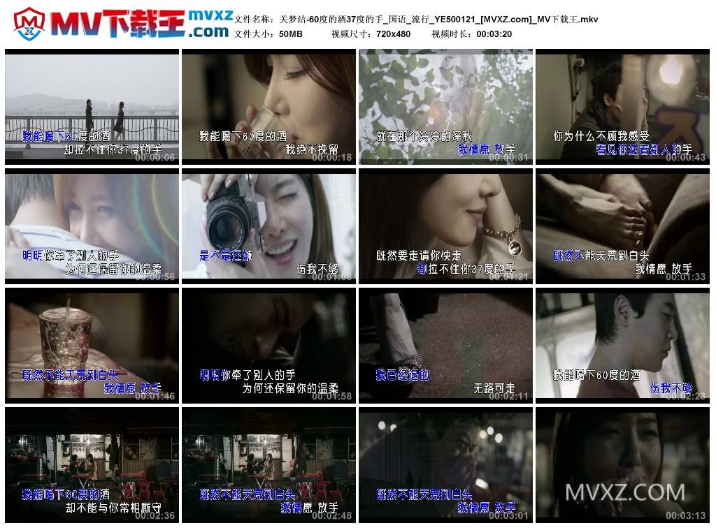 关梦洁-60度的酒37度的手_国语_流行_YE500121